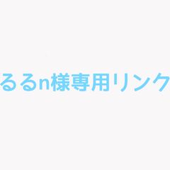 るるn様専用リンク  オーダーメイドピアス