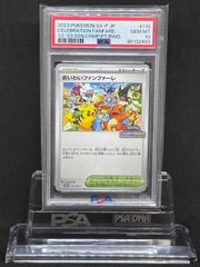 おいわいファンファーレ(2023)　【チャンピオンシップシリーズ2023 】110/SV-P　PSA10