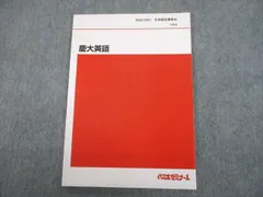 2023年最新】代ゼミ テキスト 西川の人気アイテム - メルカリ