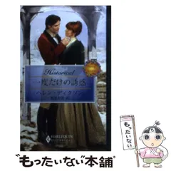【中古】 炎と闇の記憶/ハーパーコリンズ・ジャパン/レベッカ・ヨーク 中古】 炎と闇の記憶/ハーパーコリンズ・ジャパン/レベッカ・ヨーク