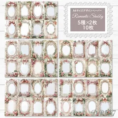 【DP177】デザインペーパー レースフレーム コラージュシート