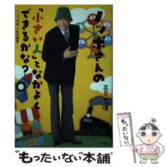 のっぽさん NHKファミリア4冊大型絵本26cm×32cm のっぽさん NHKファミリア4冊大型絵本26cm×32cm - メルカリ