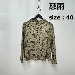 2025年最新】慈雨 ベストの人気アイテム - メルカリ