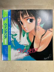 LP 帯付 ウインダリア 音楽篇 オリジナルサウンドトラック JBX25092