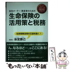 2024年最新】染宮勝己の人気アイテム - メルカリ