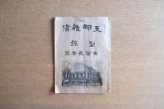 銅版画 エッチング 直筆サイン 1/30 1990年 額装 版画 希少 絵画