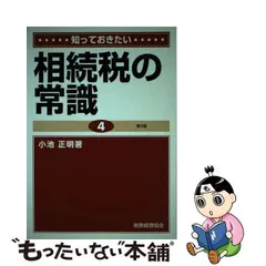 2024年最新】小池正明の人気アイテム - メルカリ