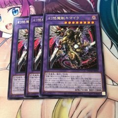 幻想魔獣キマイラ