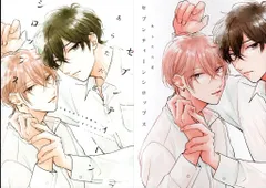 新書館 ディアプラスコミックス あらた六花 セブンティーンシロップス アニメイト限定4Pリーフレット付