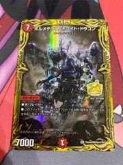 2025年最新】ゾイド ボルメテウスの人気アイテム - メルカリ