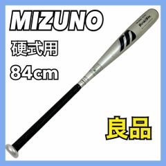 良品】MIZUNO 硬式バット 84cm World Win BIG BARREL BX301 野球