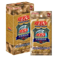 【東京ドーム限定】遊 戯 王 OCG PREMIUM PACK － 決闘者伝説 QUARTER CENTURY EDITION － 