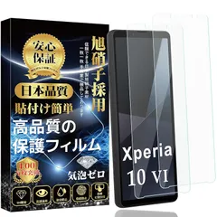Xperia 10 VI ガラスフィルム Xperia 10 VI フィルム(2枚) SO-52E/SOG14 強化ガラス 硬度9H 高透過率 貼り付け簡単 飛散防止 指紋防止 撥水撥油 エクスペリア10 VI 保護フィルム