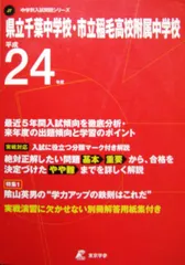 2025年最新】沖縄県立高校の人気アイテム - メルカリ