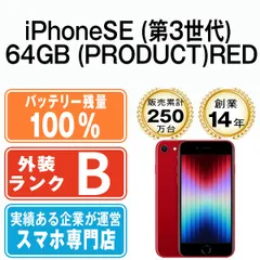 2023年最新】iphoneSE第3世代の人気アイテム - メルカリ