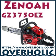 ゼノアチェンソーGZ3750EZ-25P14/35cm/25AP/送料無料/新品未使用品/国内正規品