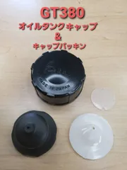 SUZUKI純正 GT380 オイルタンク キャップ ＆ パッキンセットのサムネイル