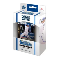 プロ野球カードゲーム DREAM ORDER セ・リーグ スタートデッキ 横浜DeNAベイスターズ パック
