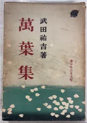 2025年最新】武田祐吉の人気アイテム - メルカリ