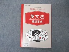 最終値下げ‼️ベネッセ　進研ゼミ　Challenge別冊　授業理解サポートシリーズ