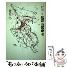 2025年最新】渡辺茂夫の人気アイテム - メルカリ
