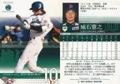 ヤクルトスワローズ 城石憲之サイン入りスパイク ヤクルトスワローズ 城石憲之サイン入りスパイク