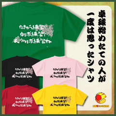 【卓球Ｔシャツ製作所🏓】卓球 卓球ウェア 卓球シャツ ユニフォーム 練習着 吸水速乾 伸縮 男女兼用 S M L XO グリーン