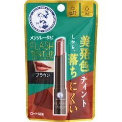 「ロート製薬」メンソレータムフラッシュティント　ブラウン　2g
