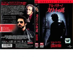 【中古】 カリートの道/扶桑社/エドウィン・トレス Amazon.co.jp: カリートの道 4K Ultra HD+ブルーレイ[4K ULTRA