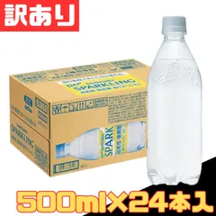 訳あり サントリー 天然水 SPARKLINGレモン ラベルレス 500ml×24本入 ケース販売 1ケース【北海道/沖縄/離島発送不可】のサムネイル