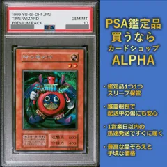 2023年最新】時の魔術師 psa10の人気アイテム - メルカリ