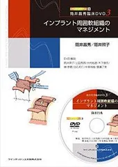 2024年最新】インプラント ＤＶＤの人気アイテム - メルカリ