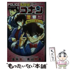 2024年最新】小学館ジュニア文庫名探偵コナンの人気アイテム - メルカリ