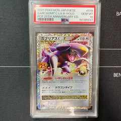 2026年最新】ガブリアス ur psa10の人気アイテム - メルカリ