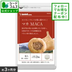 2024年最新】MACAの人気アイテム - メルカリ