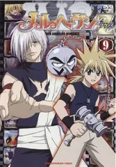 Amazon.co.jp: メルヘヴンZ(ツヴァイ) 3 [DVD] : くまいもとこ