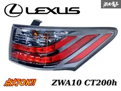2025年最新】ct200h ヘッドライトの人気アイテム - メルカリ