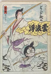 【中古】 浮浪雲特選集 愛之編/小学館 楽天市場】浮浪雲 72巻の通販