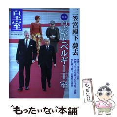 【中古】 アーサー王と円卓の騎士物語 英雄達の恋と冒険/日本図書刊行会/木田薫 中古】 アーサー王と円卓の騎士物語 英雄達の恋と冒険 / 木田 薫