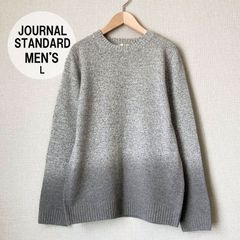 A0448【美品♪】JOURNAL STANDARD ジャーナルスタンダード　メランジグラデーションニット　ライトグレー～グレー