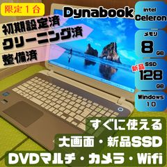 1台限定✨新品SSD＆i5✨軽量✨メモリ8GB✨すぐ使えるノートパソコン