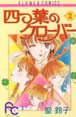 2026年最新】聖鈴子の人気アイテム - メルカリ