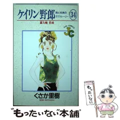 2025年最新】ケイリン野郎の人気アイテム - メルカリ