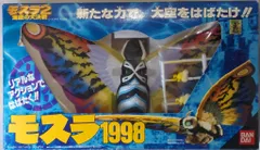 バンダイ モスラ2 海底の大決戦 モスラ1998
