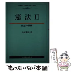 2024年最新】杉原泰雄の人気アイテム - メルカリ