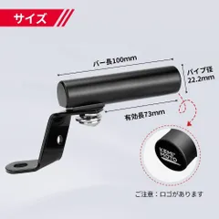 バイク  クランプバー【有効長さ73mm】原付 マルチバー ミラーマウント アルミ製 錆止め マルチホルダー 汎用品 ミラーに取付タイプ ミラーステーのサムネイル