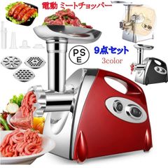 電動ミートグラインダー、ミートチョッパー SIS ミートグラインダー 電動肉挽き機/ミートチョッパー AMG31A