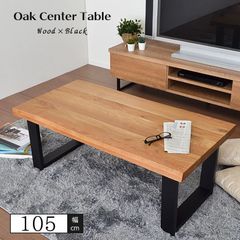 【新品】 センターテーブル おしゃれ 幅 105cm 高さ40 リビングテーブル 木製 テーブル オーク 無垢材 ローテーブル 天然木 角型 ラバーウッド脚 なぐり加工 シンプル 無垢 一人暮らし 単品 一枚板風 ナチュラル「商：中」「才：4」