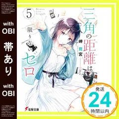 2026年最新】岬鷺宮の人気アイテム - メルカリ