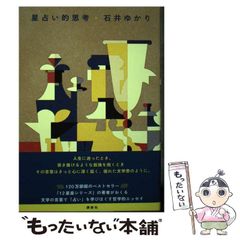 中古】 チョムスキー理論辞典 / 原口 庄輔、 中村 捷 / 研究社 - メルカリ